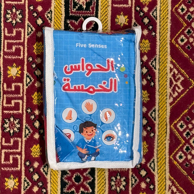  الكتاب القماشي - الحواس الخمسة 