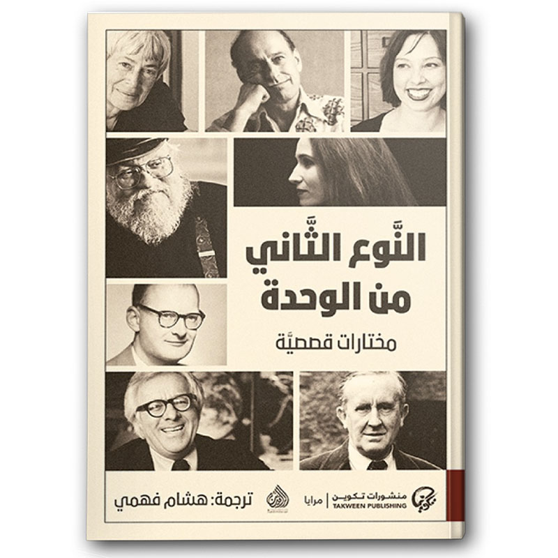  النوع الثاني من الوحدة 