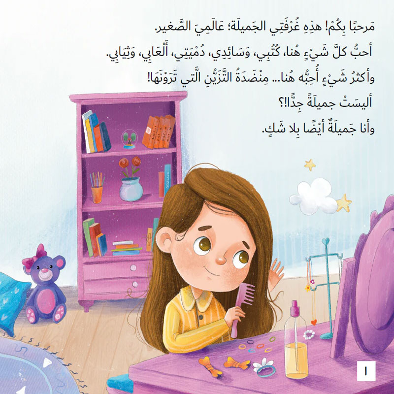  حجابي الجميل 