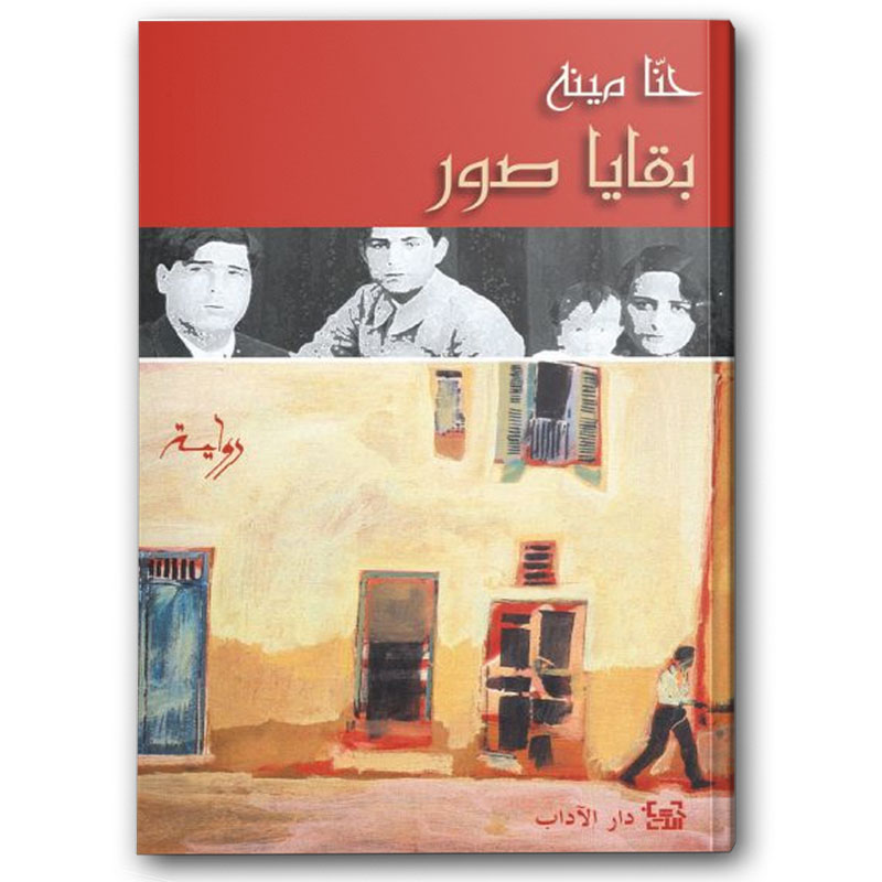  بقايا صور 