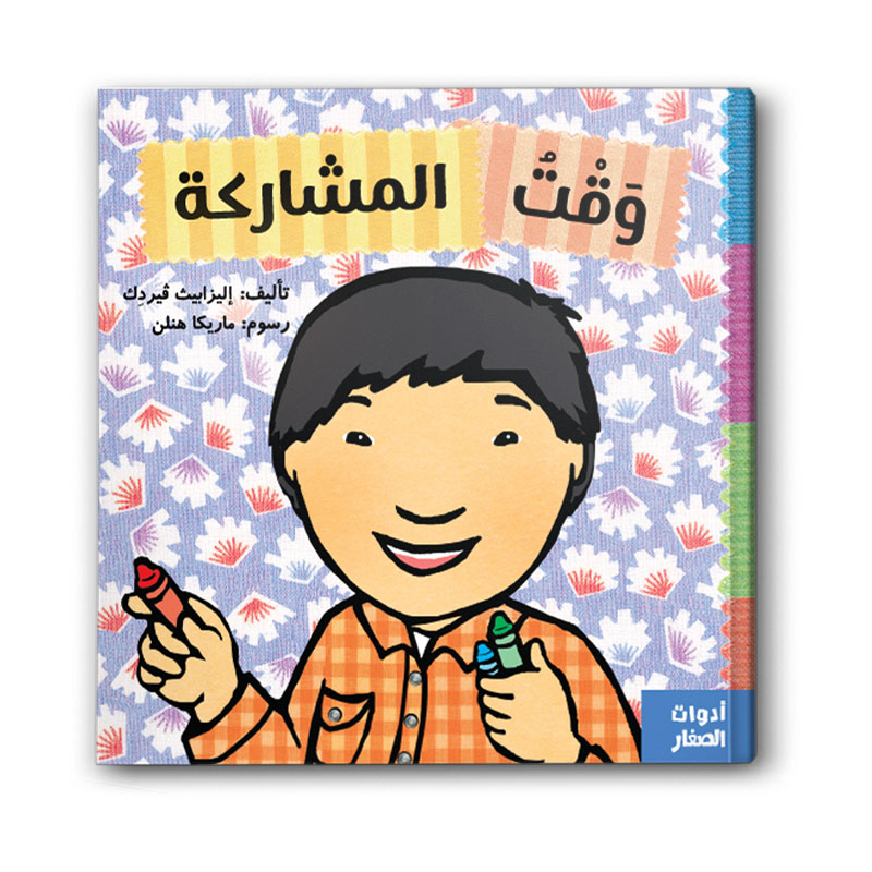  وقت المشاركة 