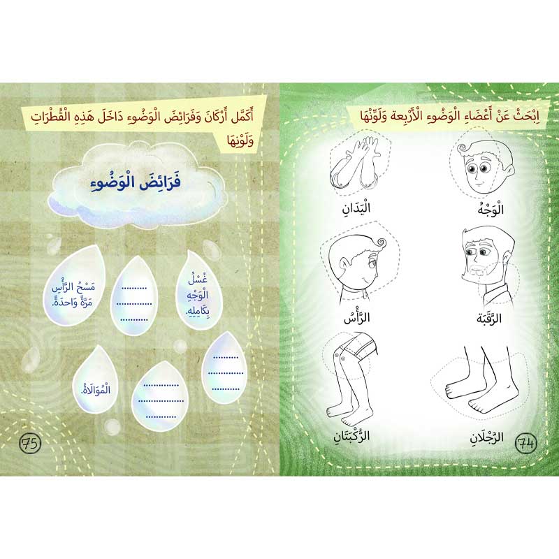  حكايات نور ومؤذن 