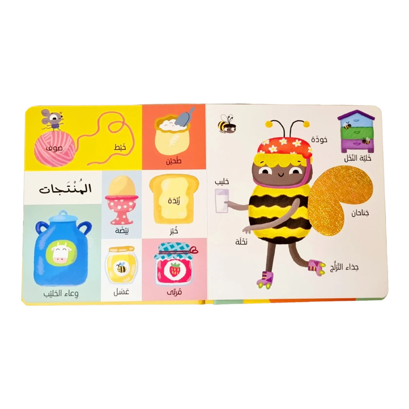  أول 100 كلمة - المزرعة 