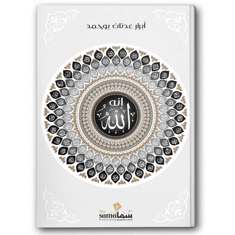 إنه الله 