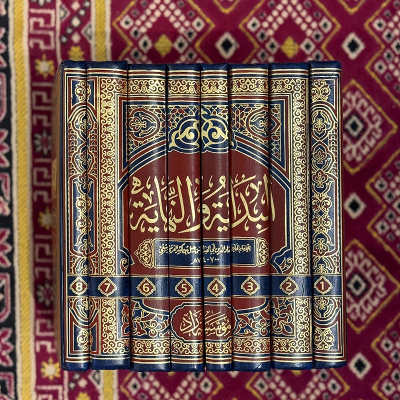  البداية والنهاية  1/8 - مؤسسة زاد 