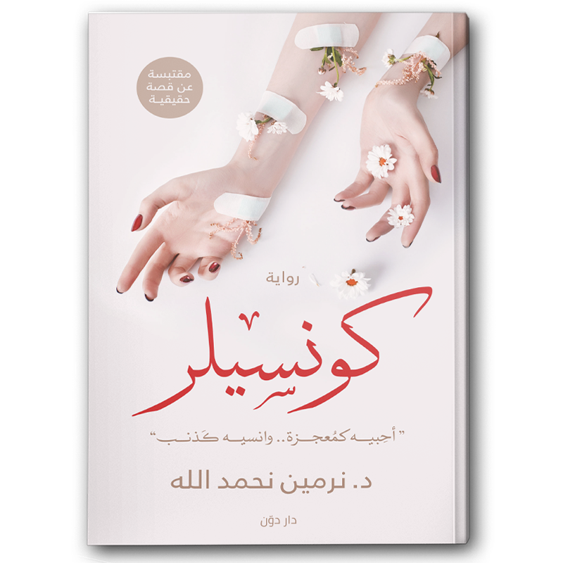  كونسيلر 
