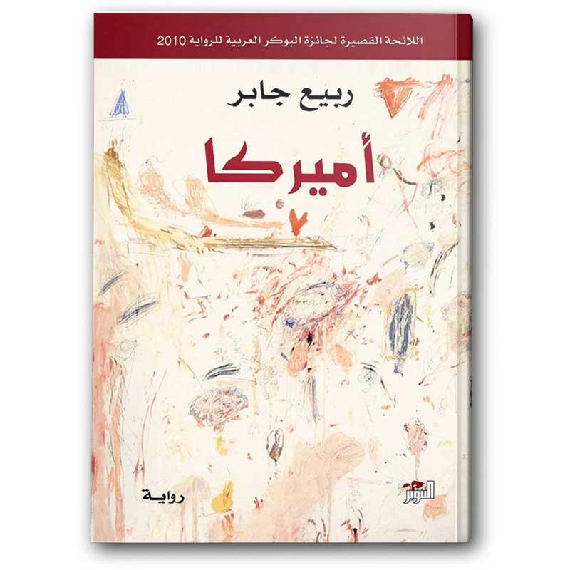  أميركا 