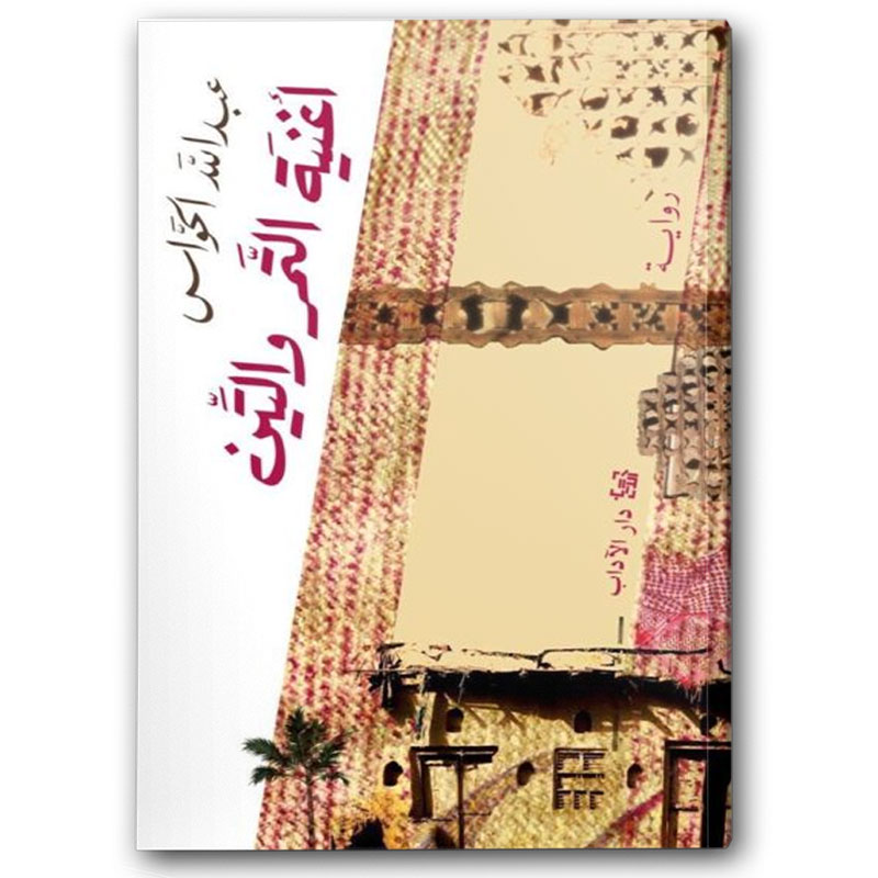  أغنية التمر والتين 