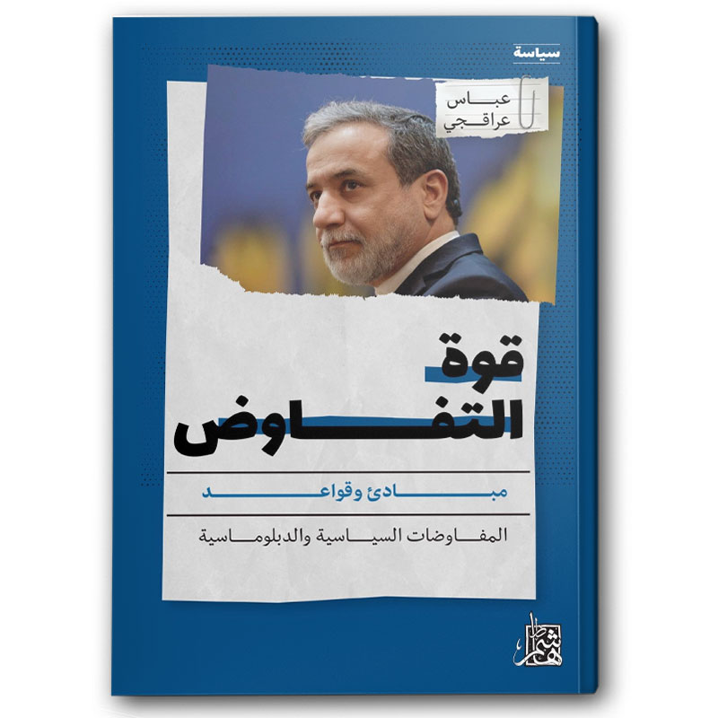  قوة التفاوض 