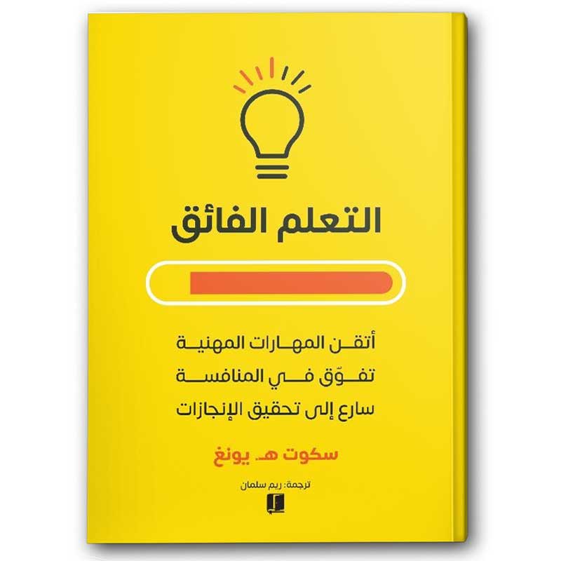  التعلم الفائق 