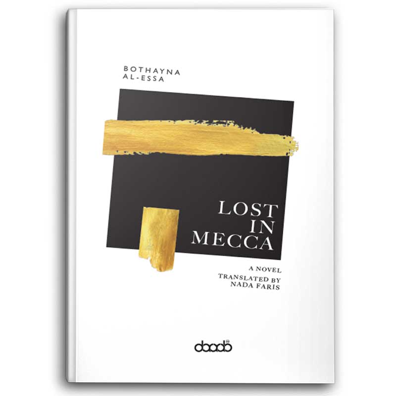  LOST IN MECCA 