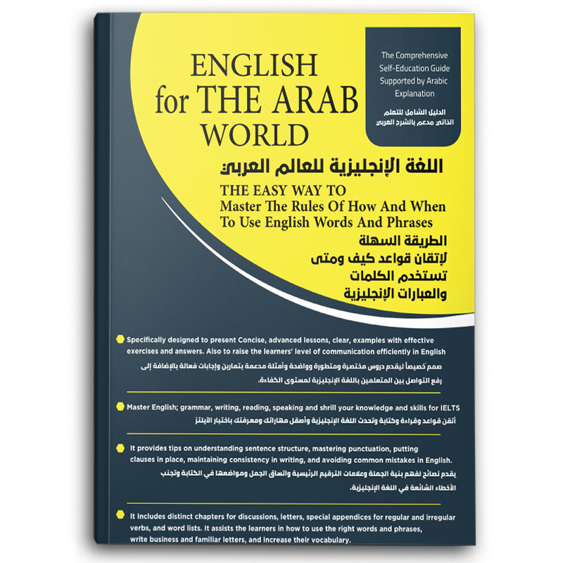  English for the Arab World 