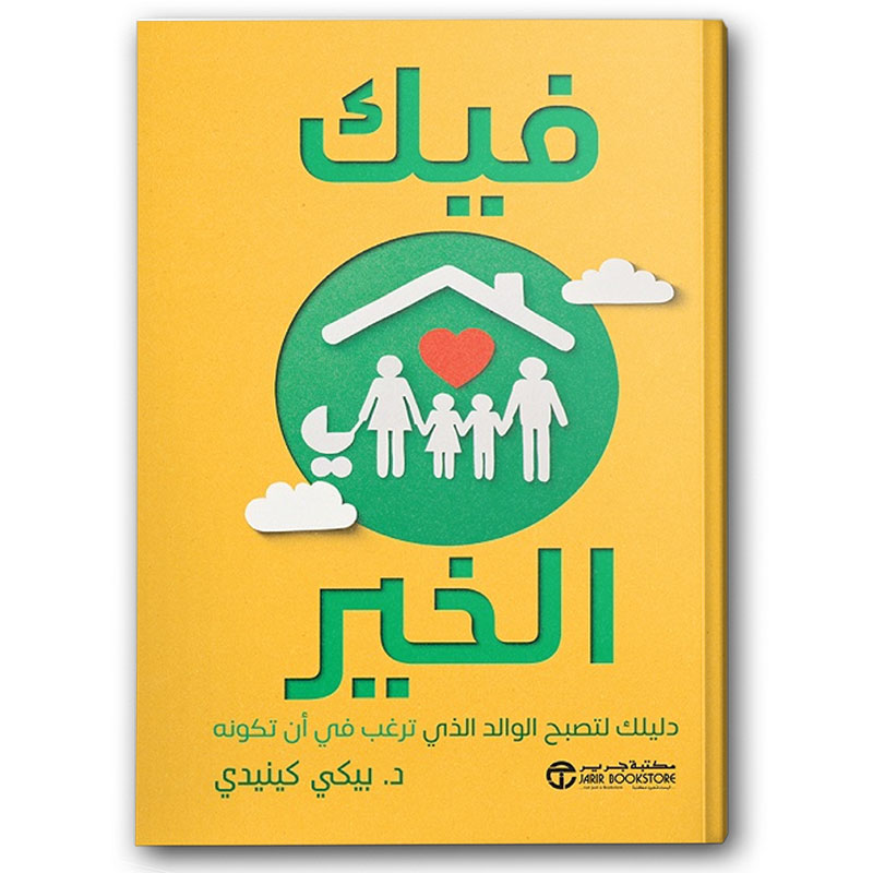  فيك الخير 