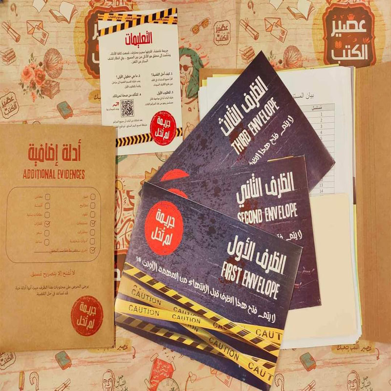  جريمة لم تحل - سفاح حي الرمانة 
