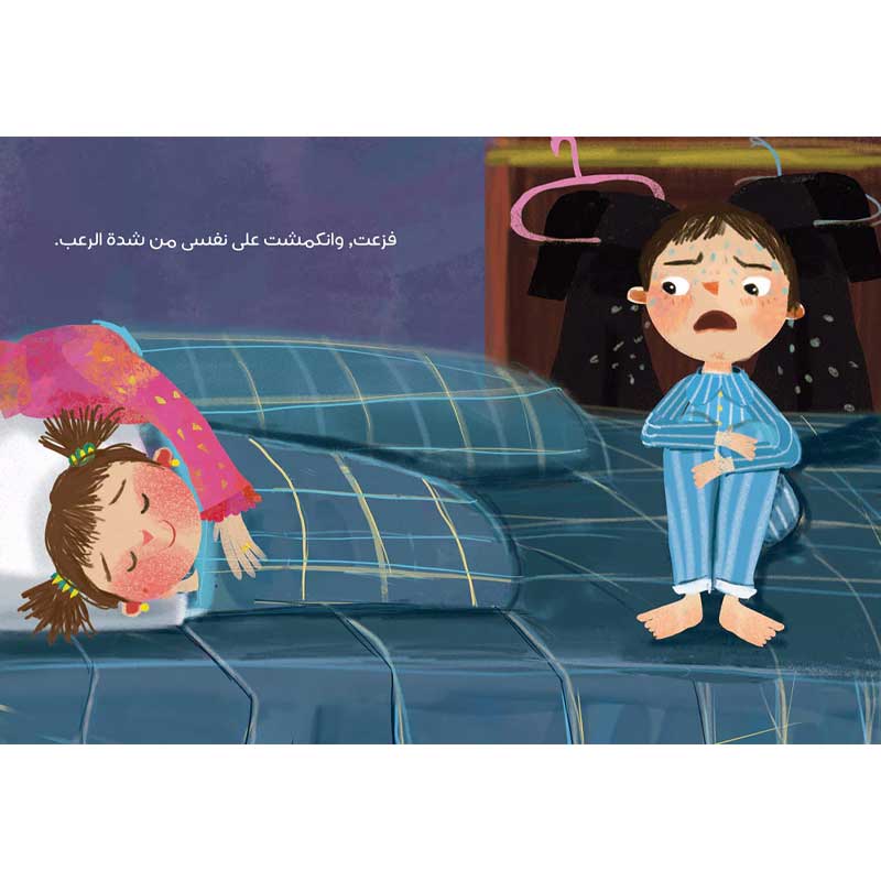  وحش بغرفة أمي 