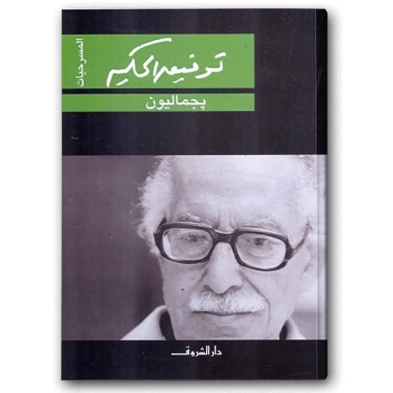  بجماليون 
