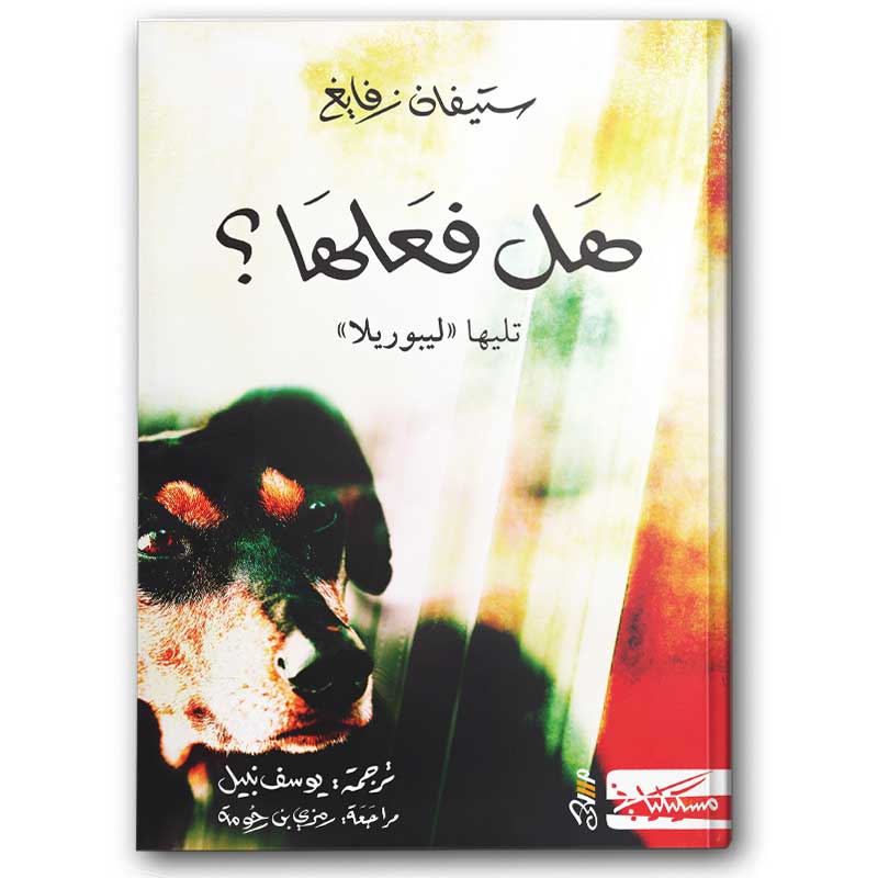  هل فعلها ؟ 