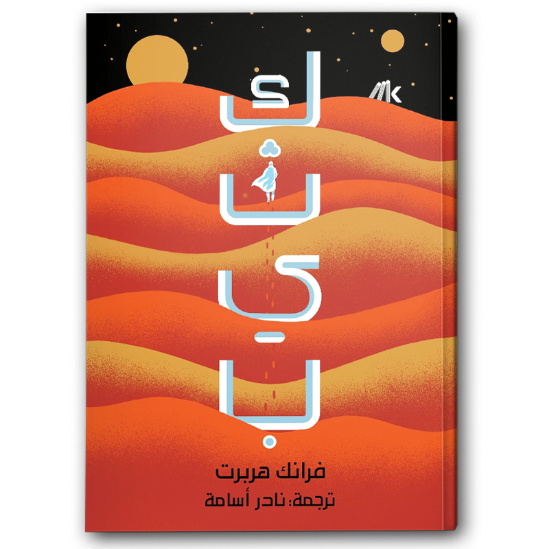  كثيب 