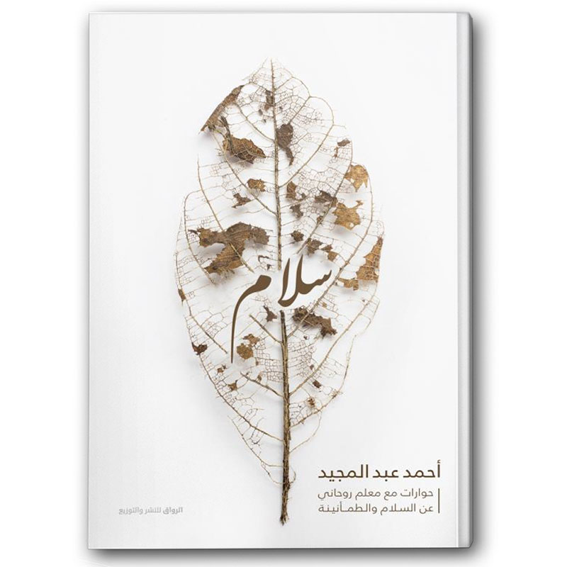  سلام 