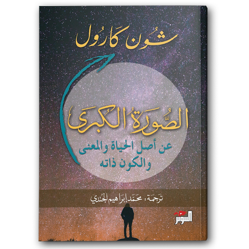  الصورة الكبرى 