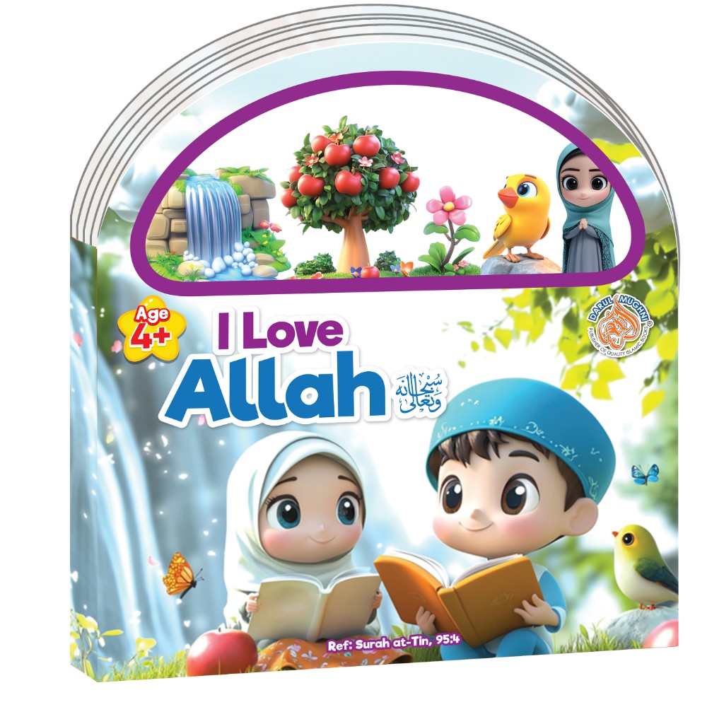  I Love Allah  