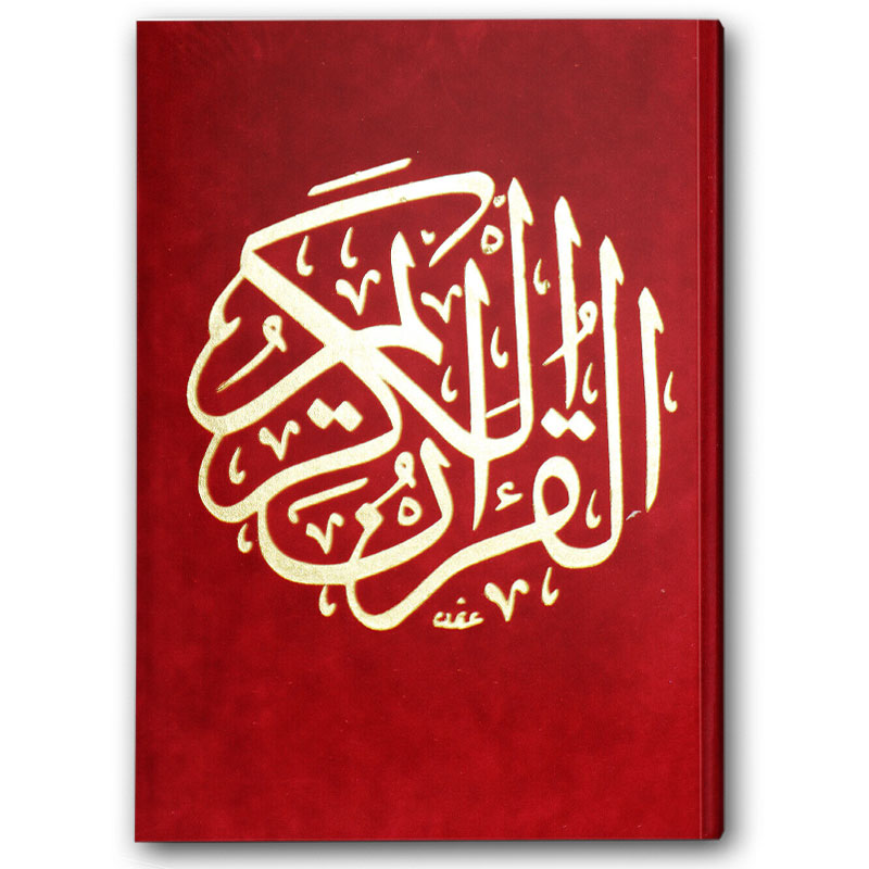 مصحف مخمل شموا - أحمر (14*20) 