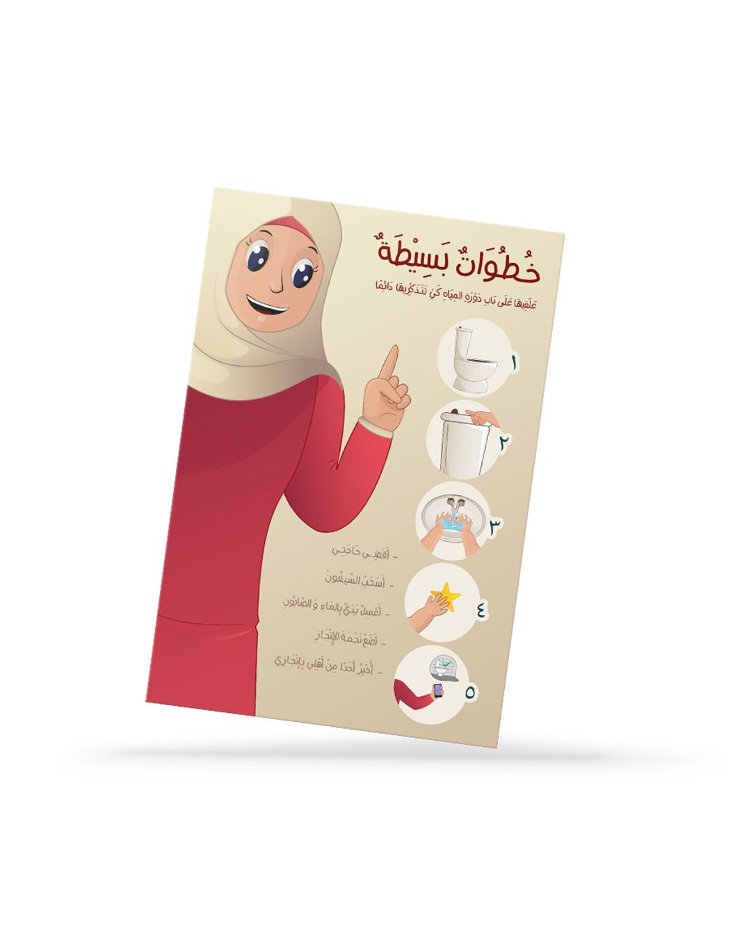  أصبحت كبيرًا 