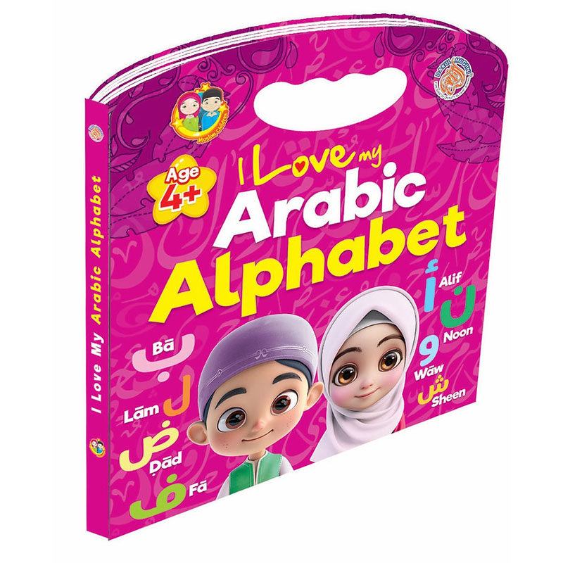  Board Book- I Love My Arabic Alphabets 