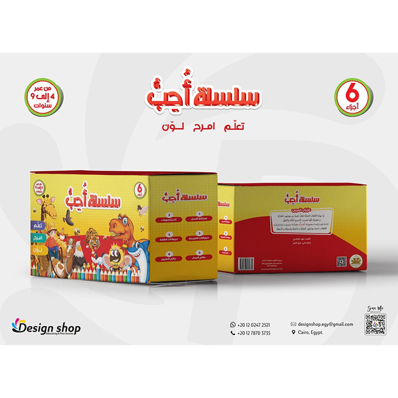  سلسلة أحب الحيوانات 
