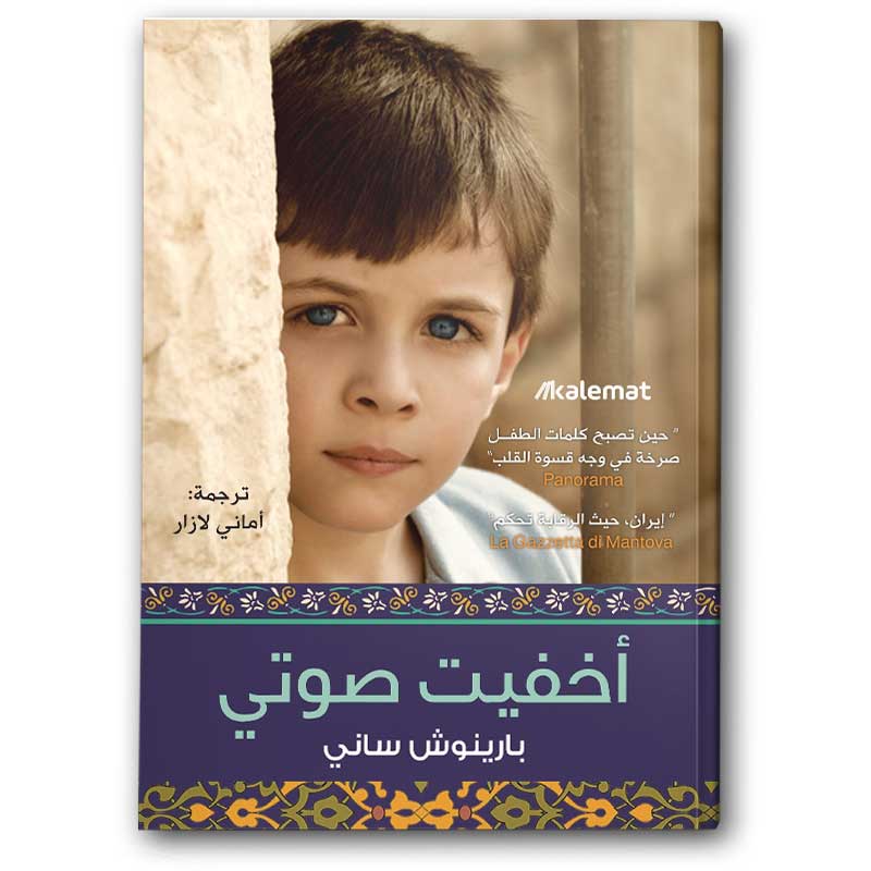  أخفيت صوتي  