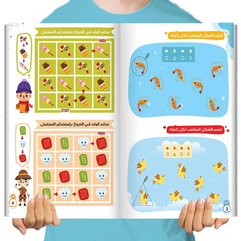  اكتب وامسح - العاب عقلية 3 