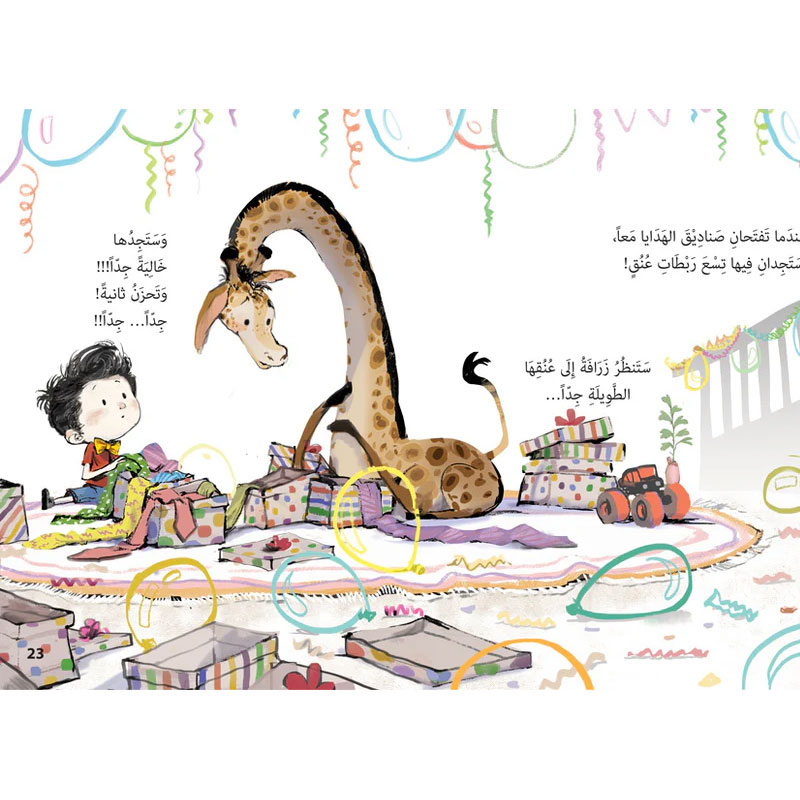  لو أعطيت زرافة تسع ربطات عنق 