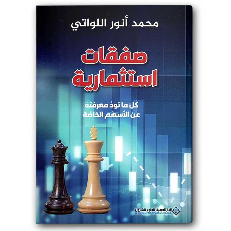  صفقات استثمارية 