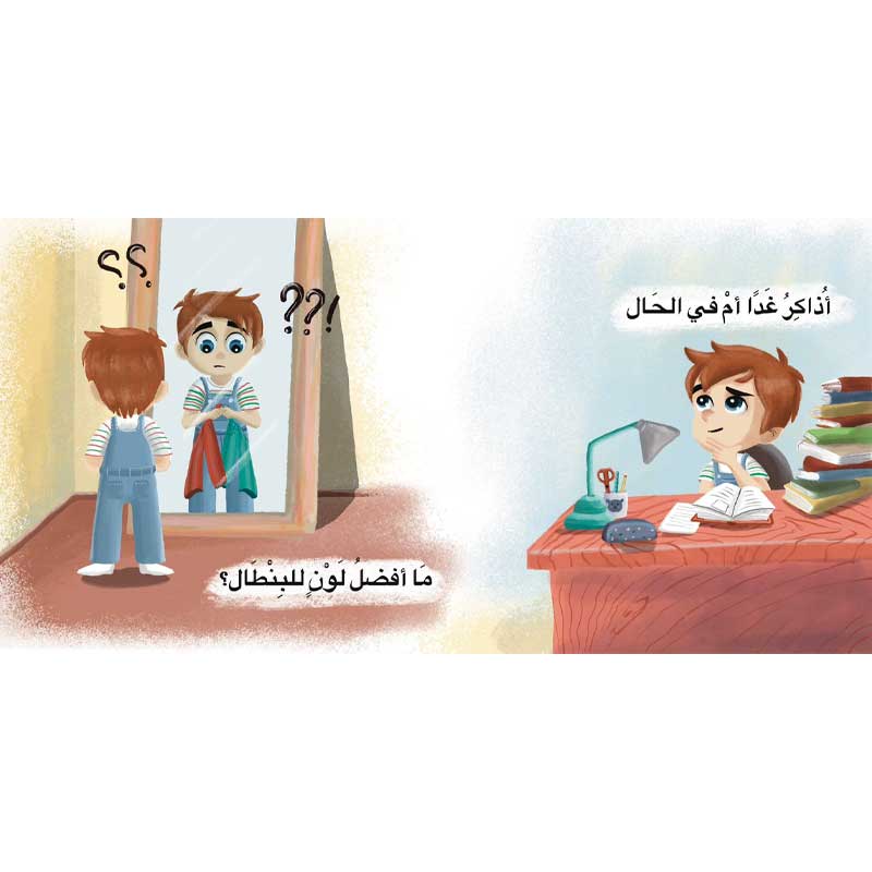  لن أتردد لن أحتار، عرفت الآن كيف أختار 