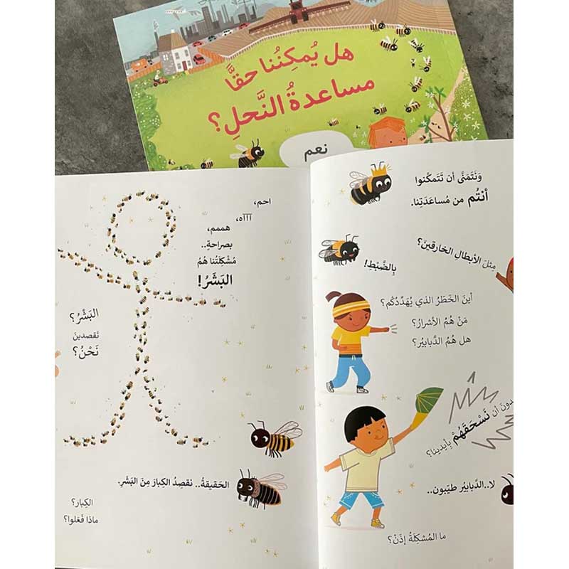  هل يمكننا حقاً مساعدة النحل؟ 