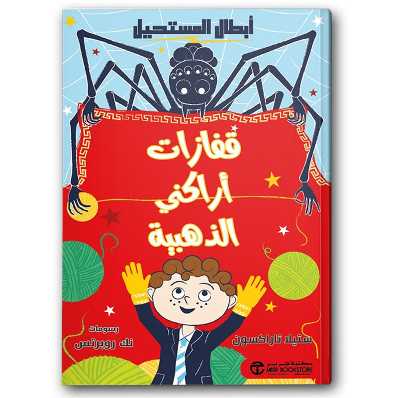  قفازات أراكني الذهبية 