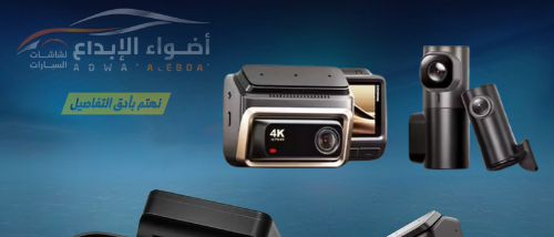 قسم داش كام-Dash cam