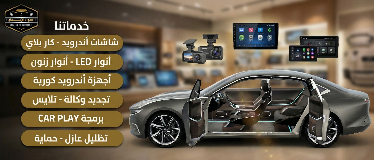 Android Tesla
