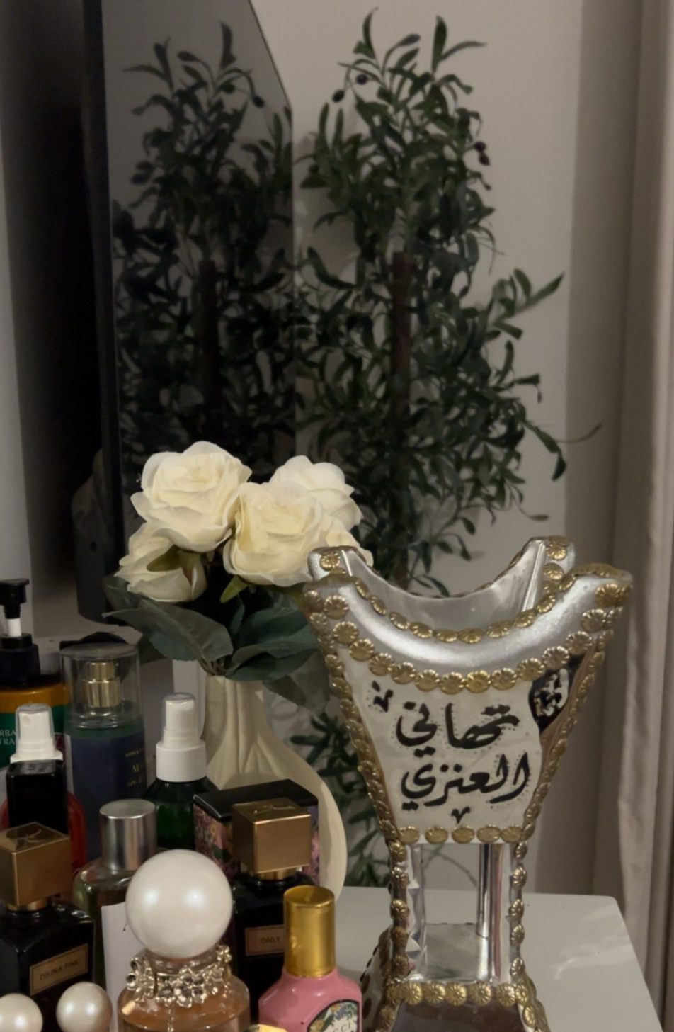 مبخرة بالأسم 
