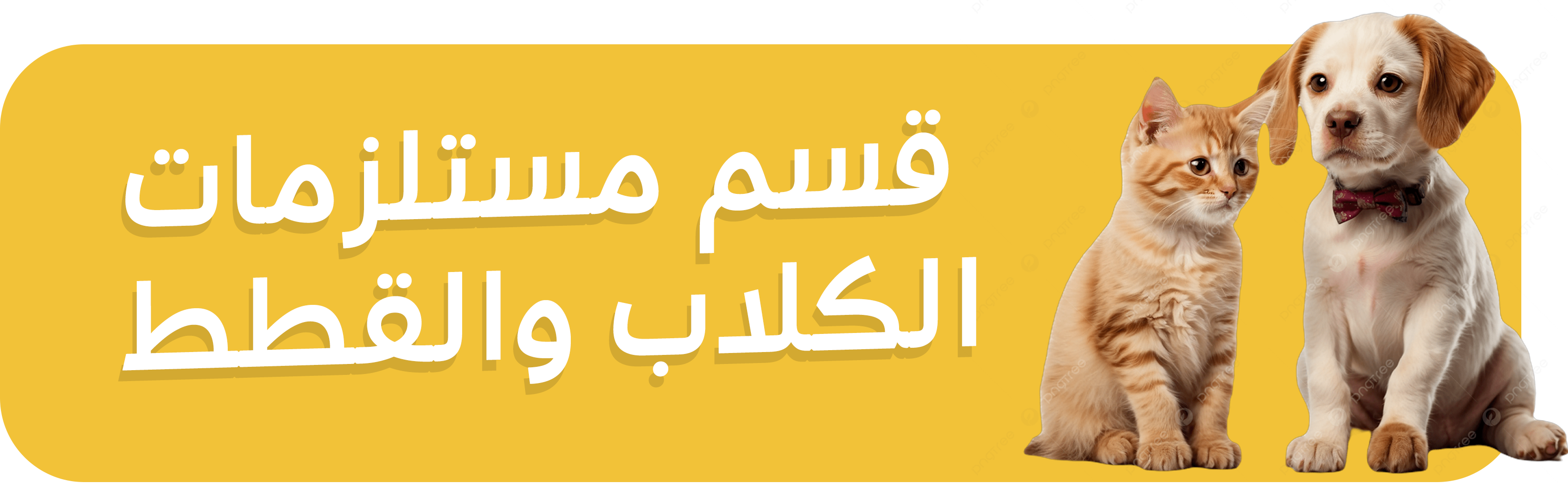 ads banner