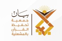 موقع التبرع الإلكتروني