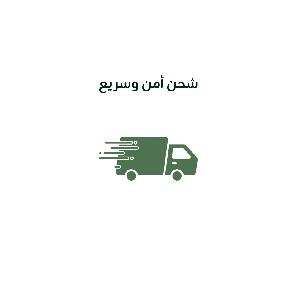 شحن سريع وآمن