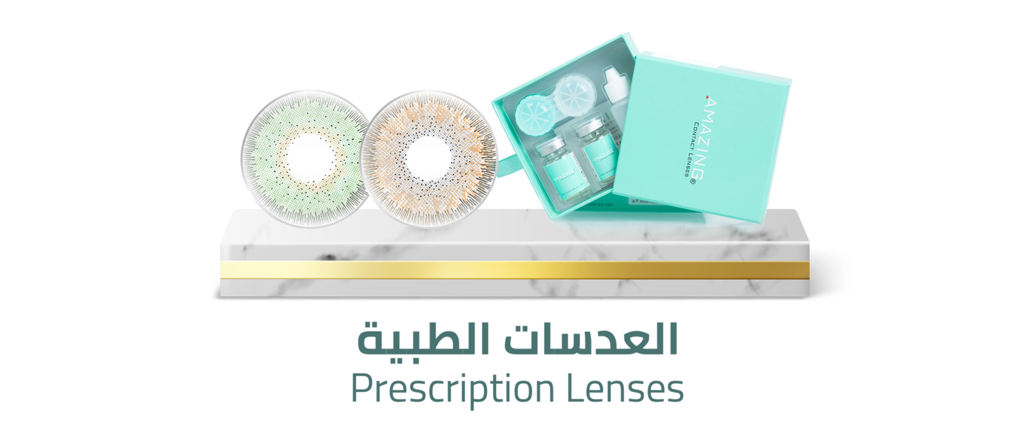 العدسات الطبية