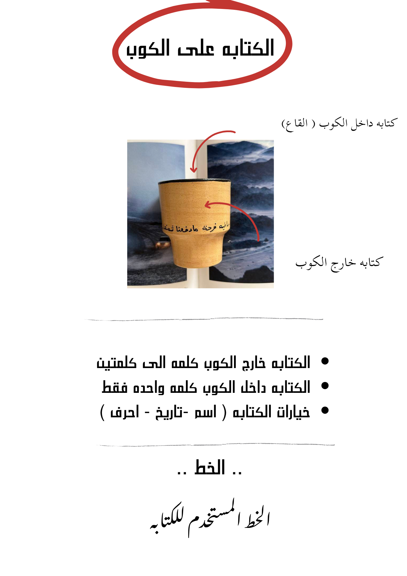 كوب التخرج .. مافيه فرحه مادفعنا ثمنها