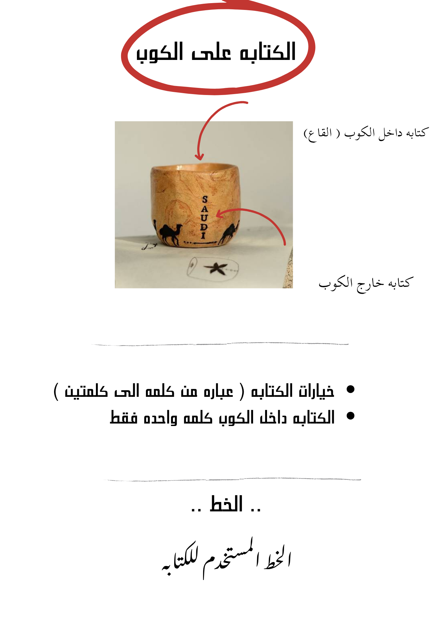 طلب خاص