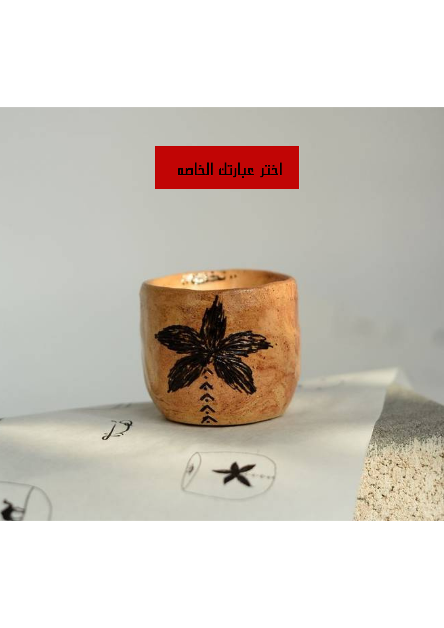 طلب خاص
