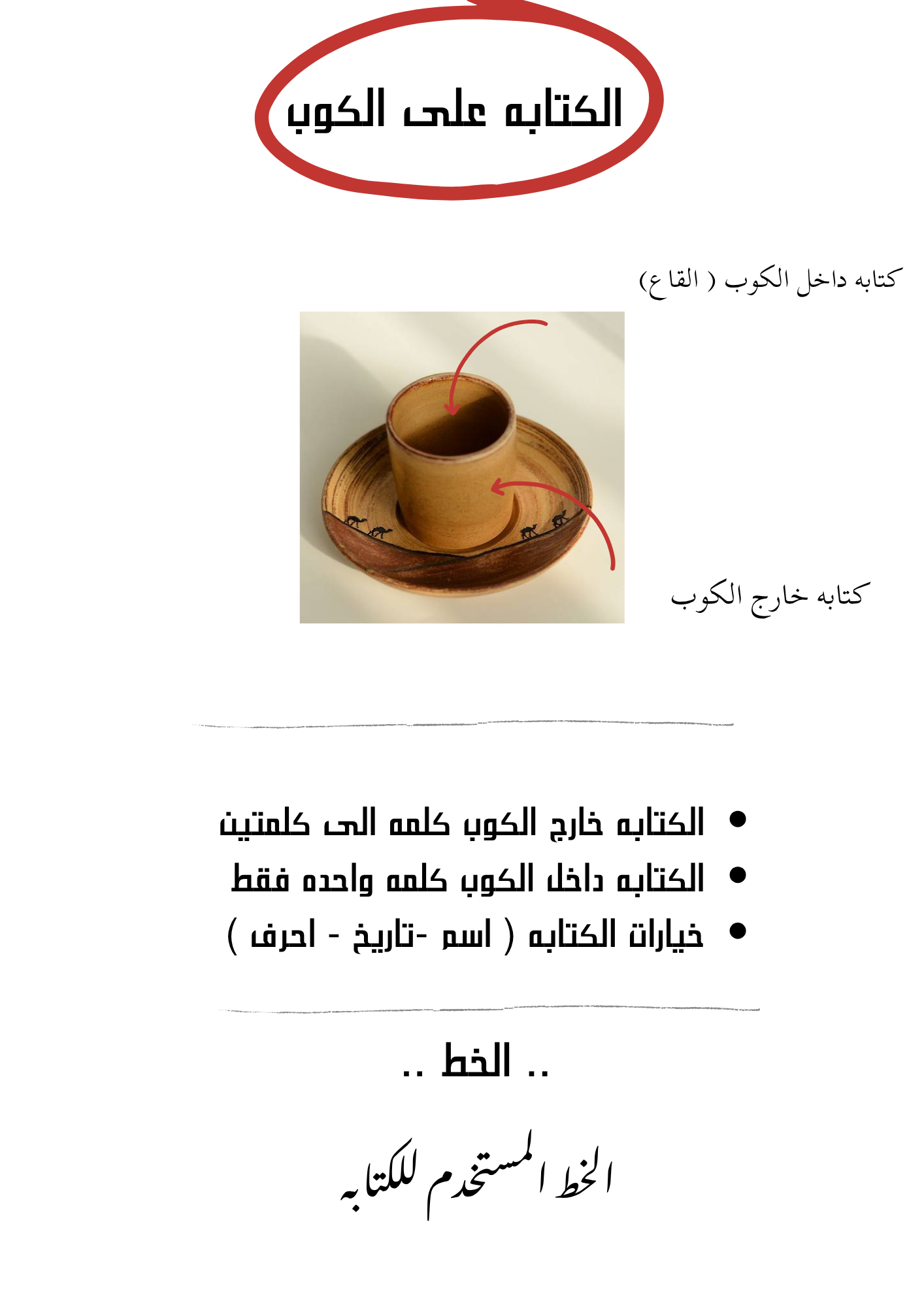 صحراء