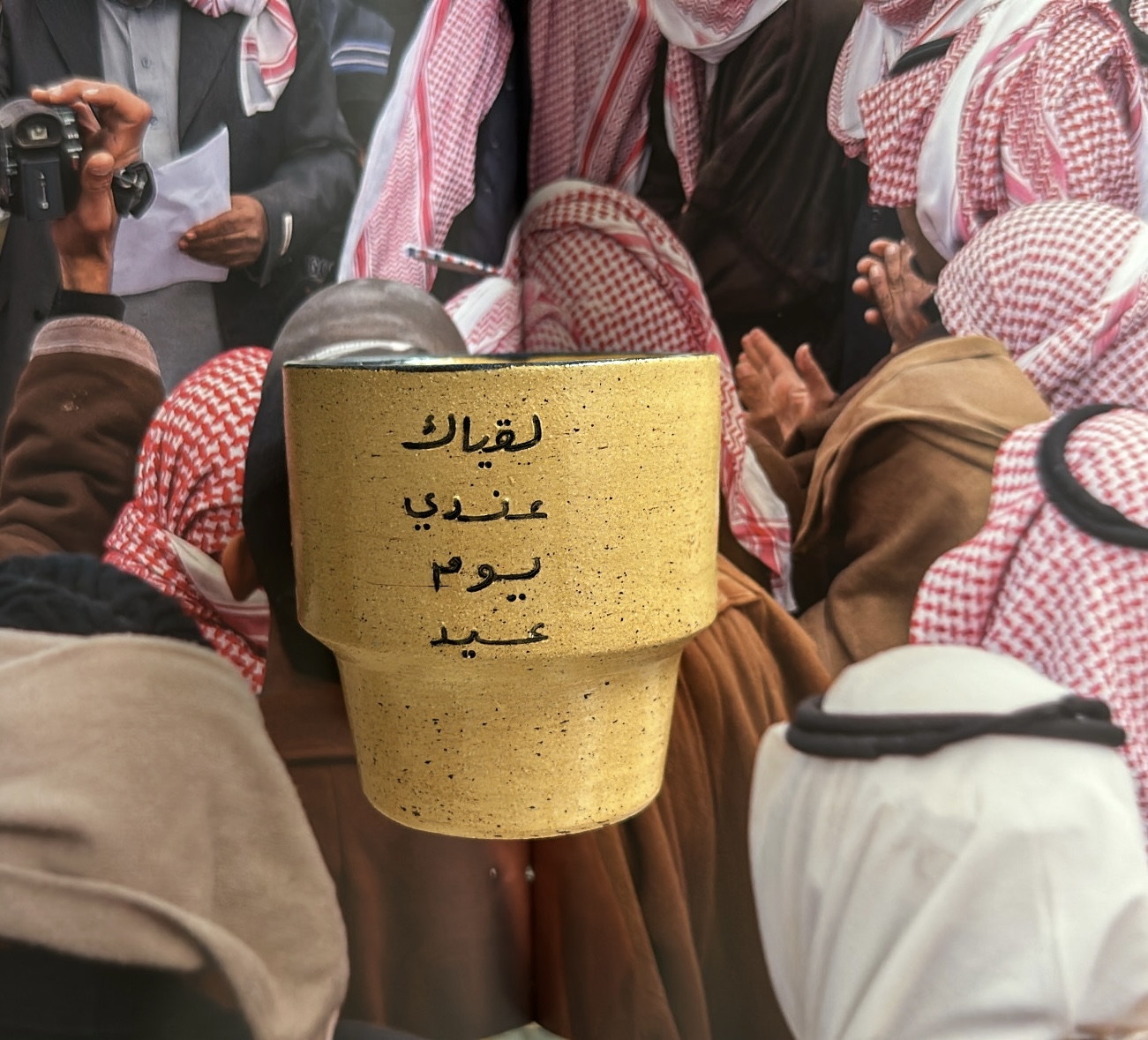 لقياك عندي يوم عيد