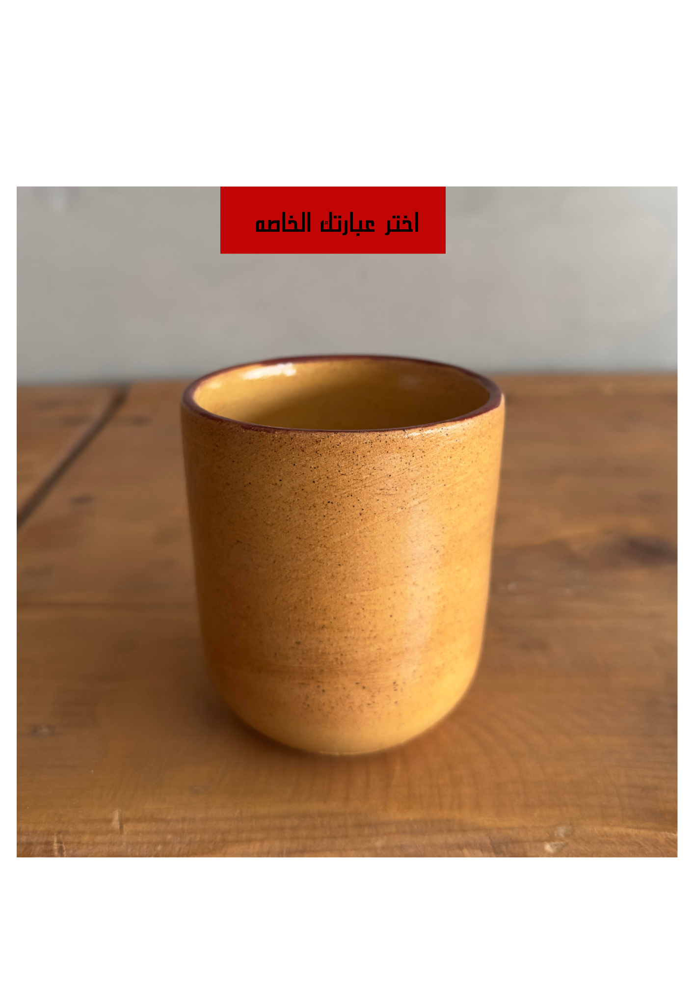 طلب خاص