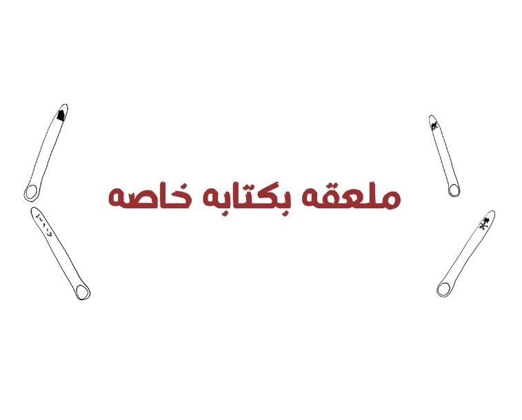 ملعقه اسبريسو ( كتابه خاصه )
